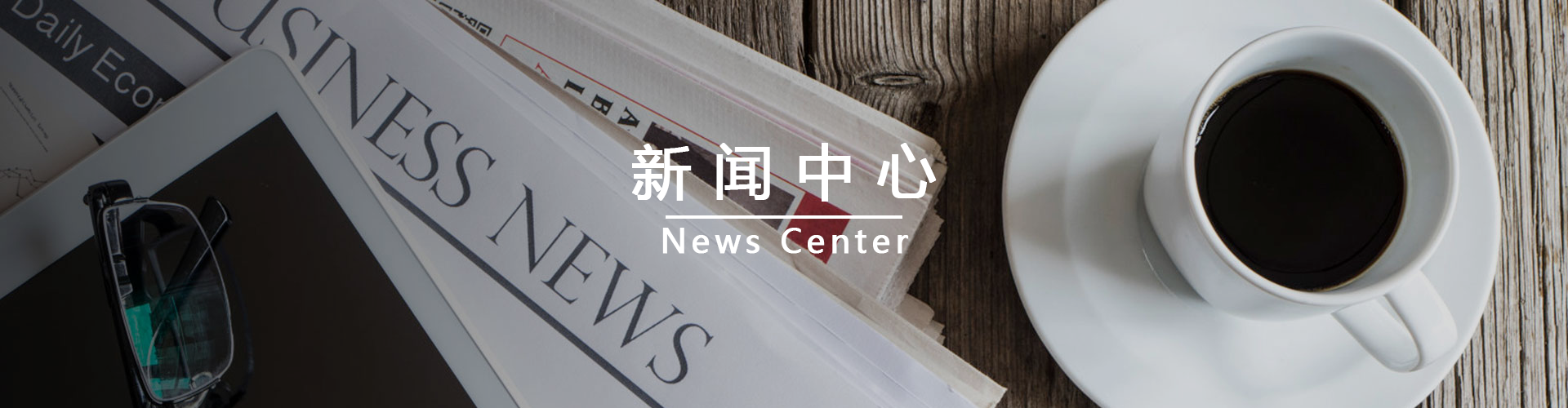  行业新闻