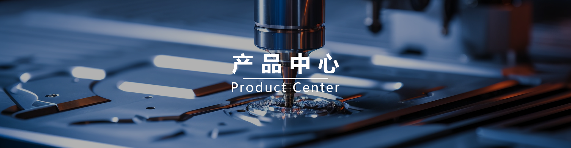 精密冲压系列